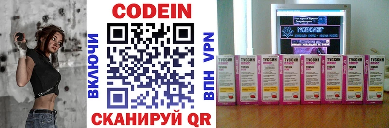 цены   Чудово  ссылка на мегу зеркало  Codein напиток Lean (лин) 