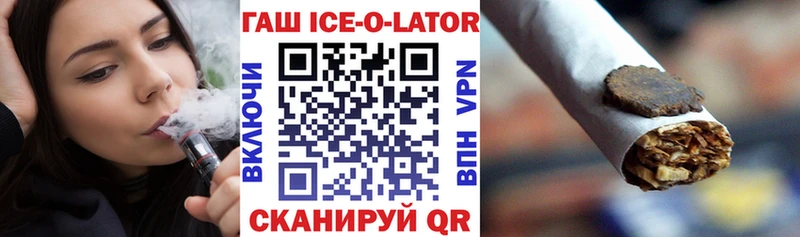 продажа наркотиков  Чудово  ГАШИШ ice o lator 