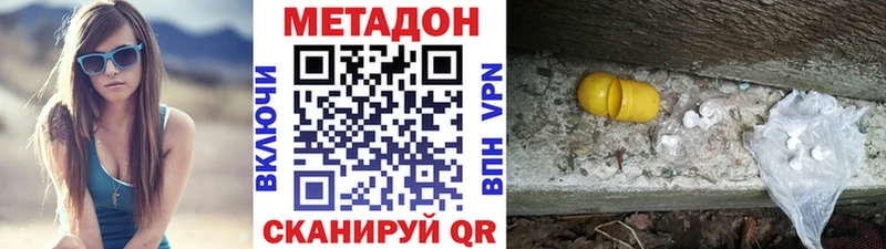 МЕТАДОН VHQ  hydra зеркало  Чудово 